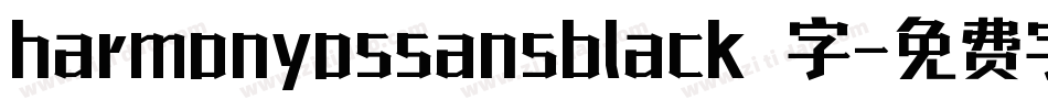 harmonyossansblack 字字体转换